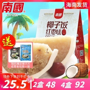 椰子飯海南特產