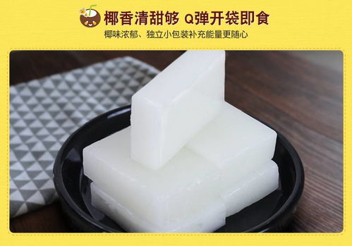 海南特產(chǎn)南國(guó)椰子糕95g 2水果軟糖果椰子膏零食品正宗椰糯糕點(diǎn)心