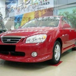 起亞賽拉圖大包圍升級指南 天馬汽車改裝用品公司，從性能改裝到冷藏車定制