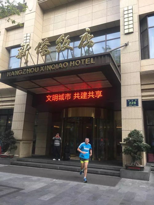 仁和酒店管理公司 以專業服務助力2017杭州馬拉松，彰顯酒店管理新高度