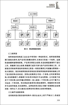 從《飯店管理原理與實務》到酒店運營智慧 一場別開生面的跨界之旅